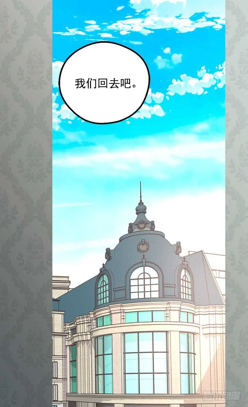 父母的邂逅 第32页