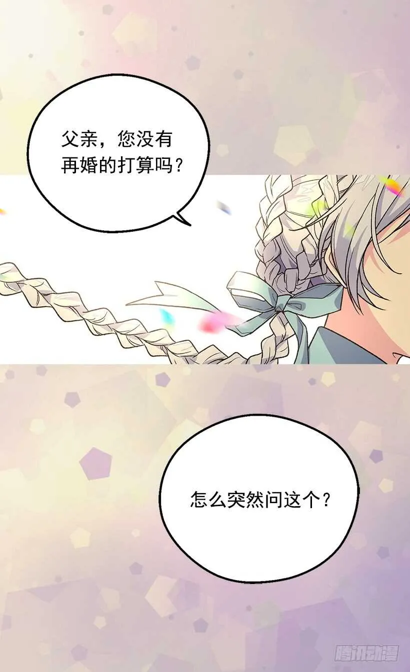 父母的邂逅 第33页