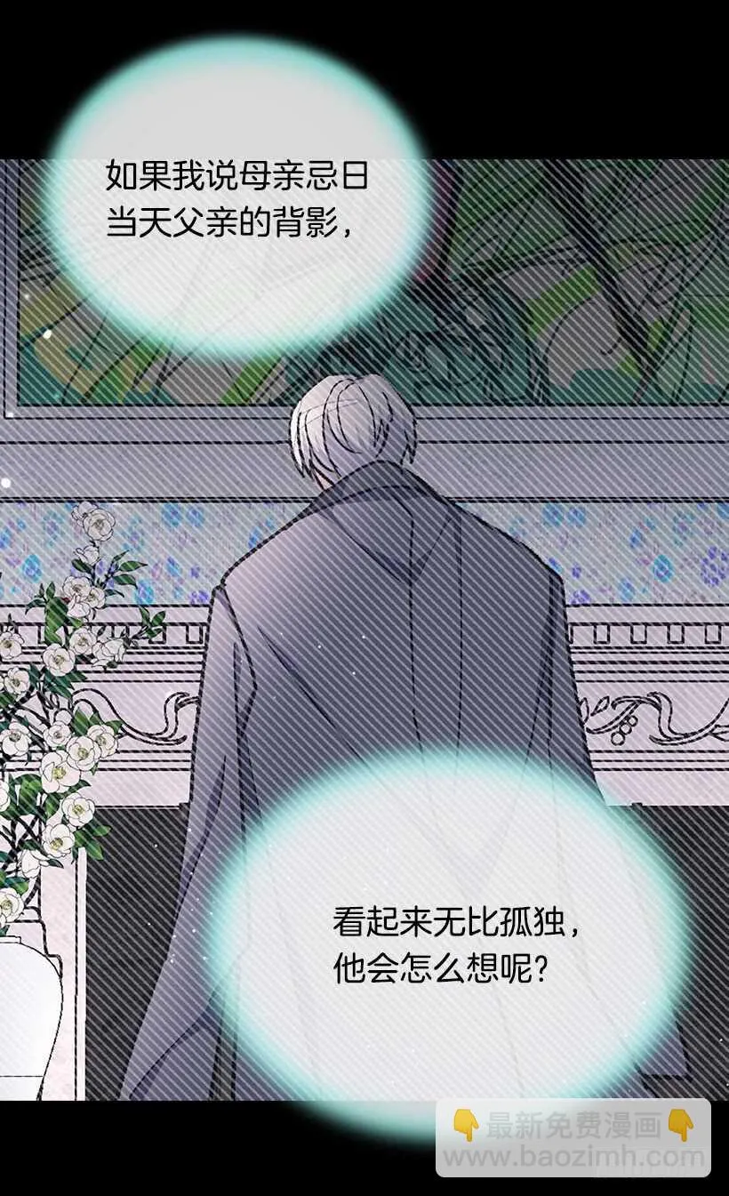 父母的邂逅 第35页