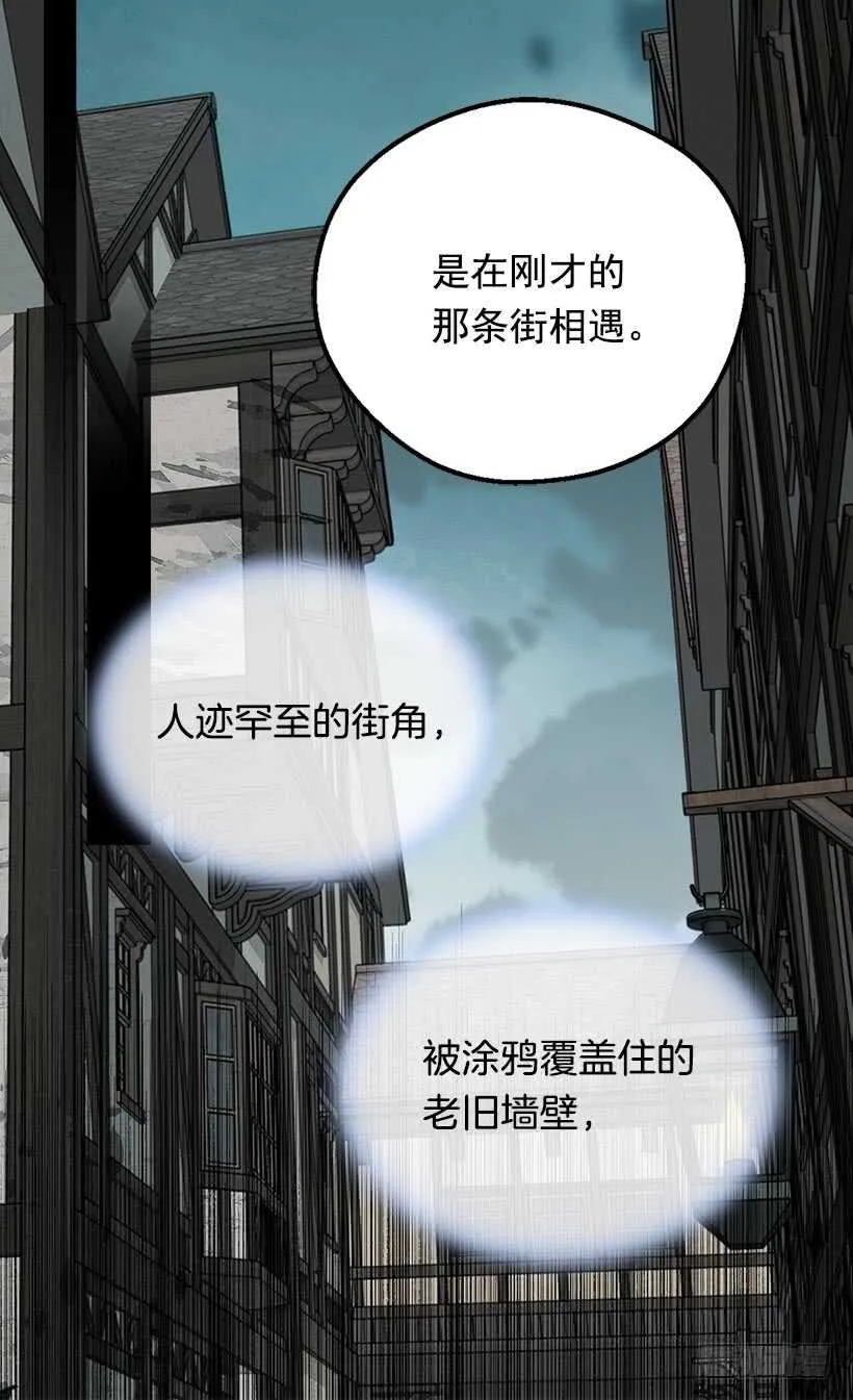 父母的邂逅 第41页