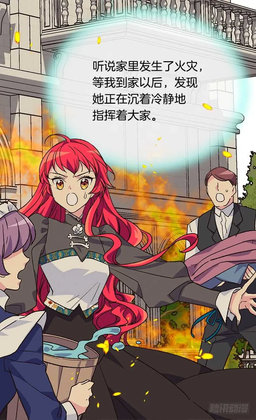 坚强的母亲 第14页