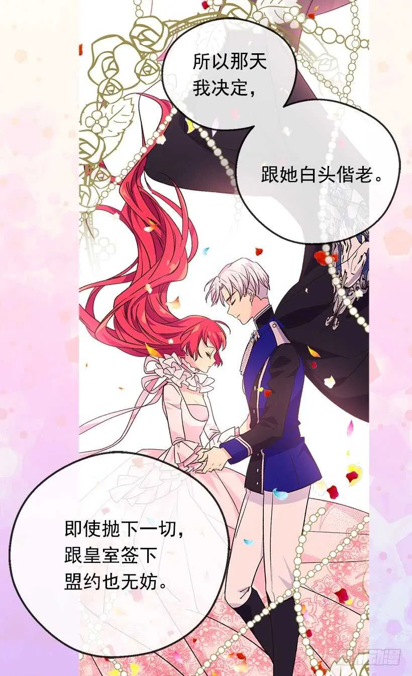 坚强的母亲 第16页