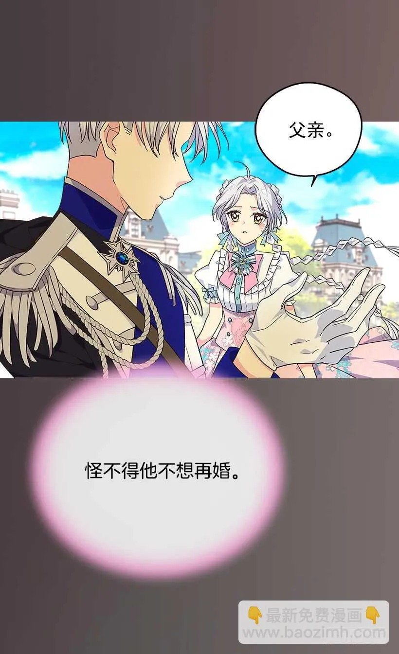坚强的母亲 第17页