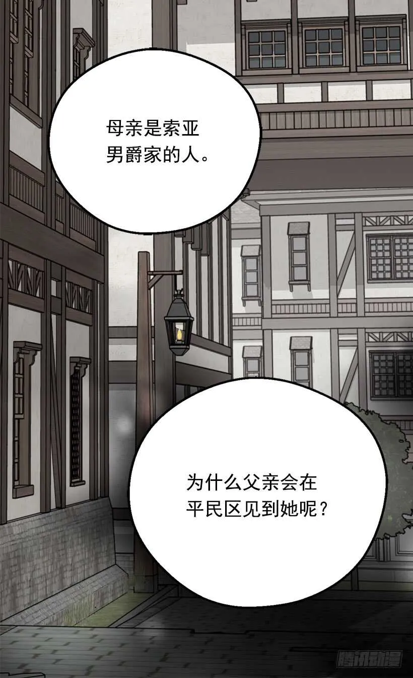 坚强的母亲 第21页