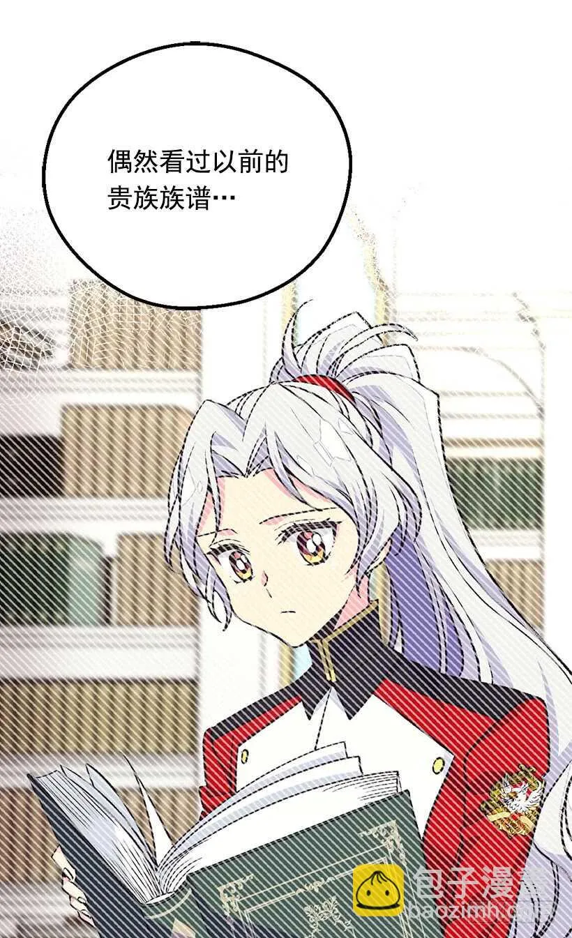 坚强的母亲 第23页