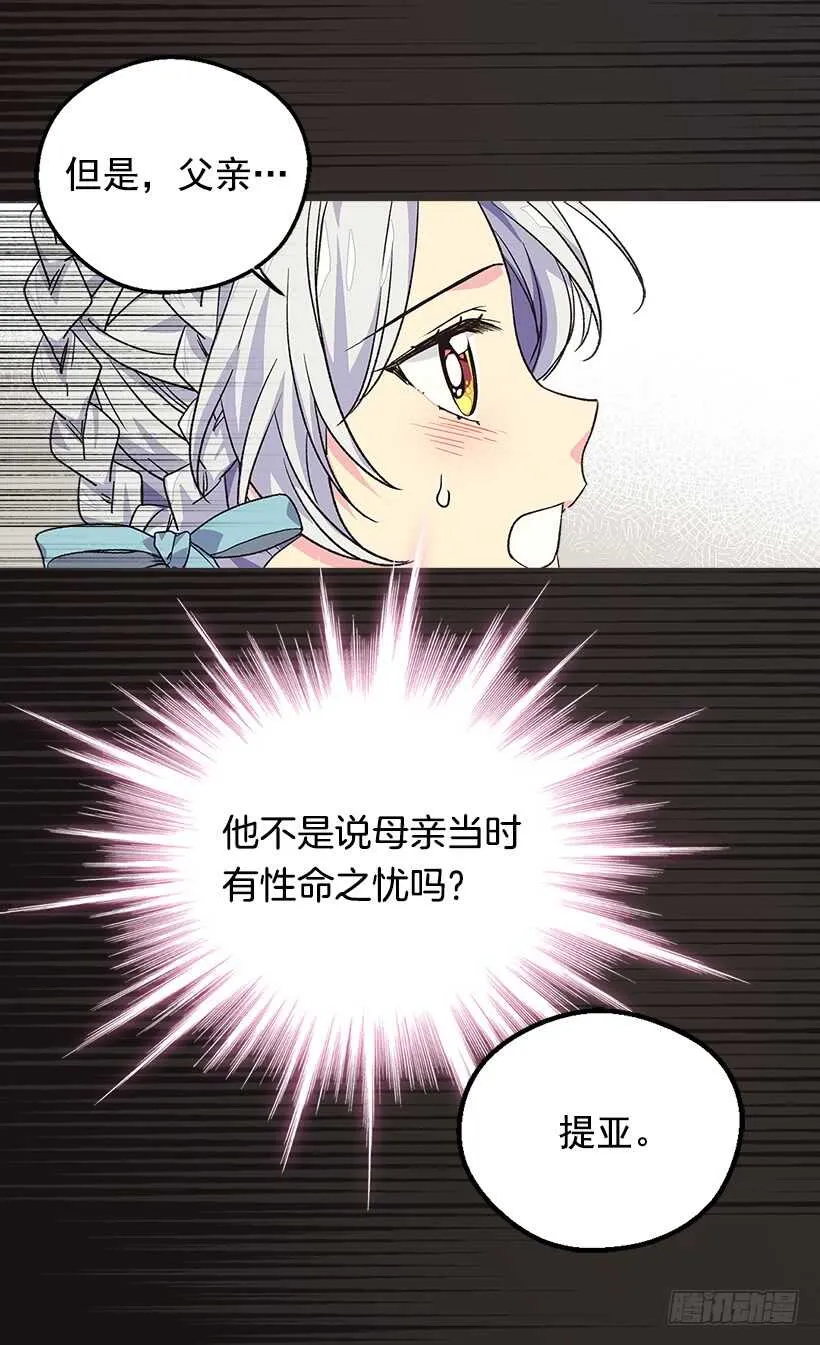 坚强的母亲 第26页