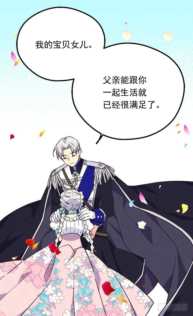 坚强的母亲 第30页