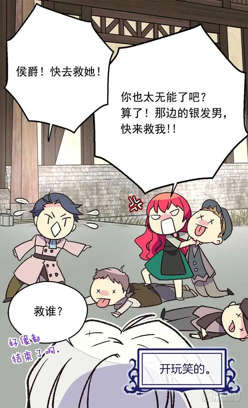 喜欢的原因 第21页