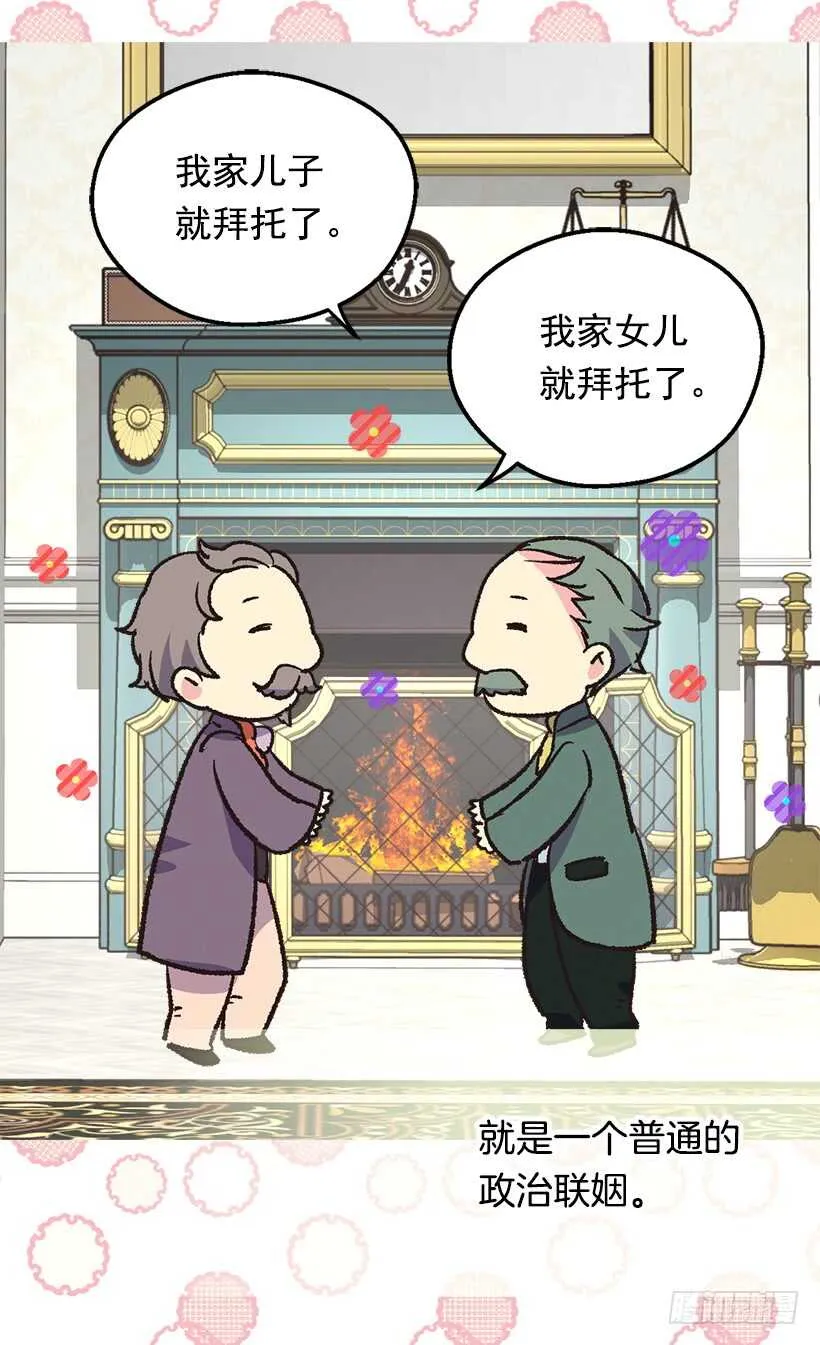 喜欢的原因 第23页