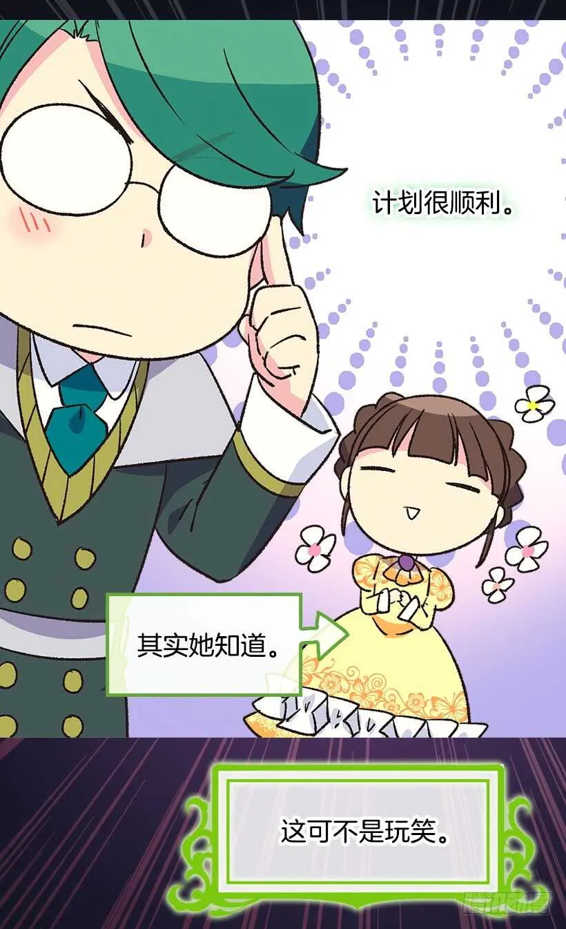喜欢的原因 第25页