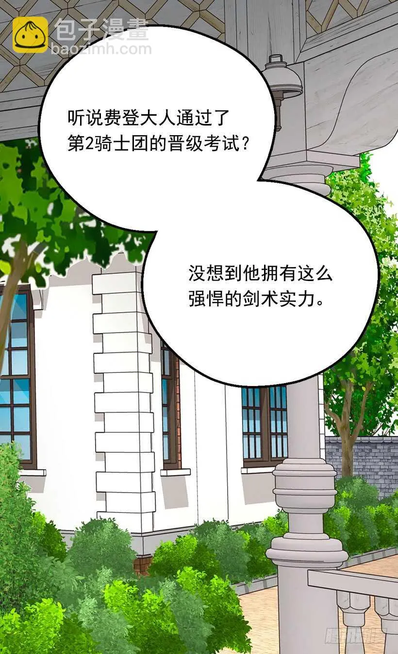 喜欢的原因 第29页