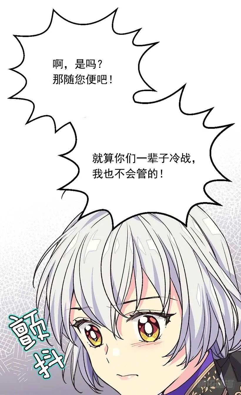 喜欢的原因 第48页