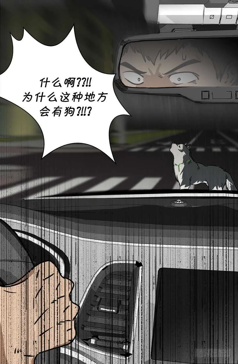 危机 第6页