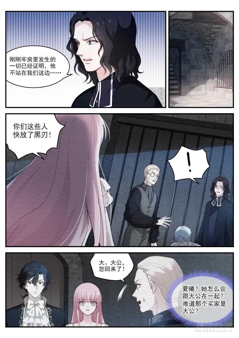 如此出众 第2页