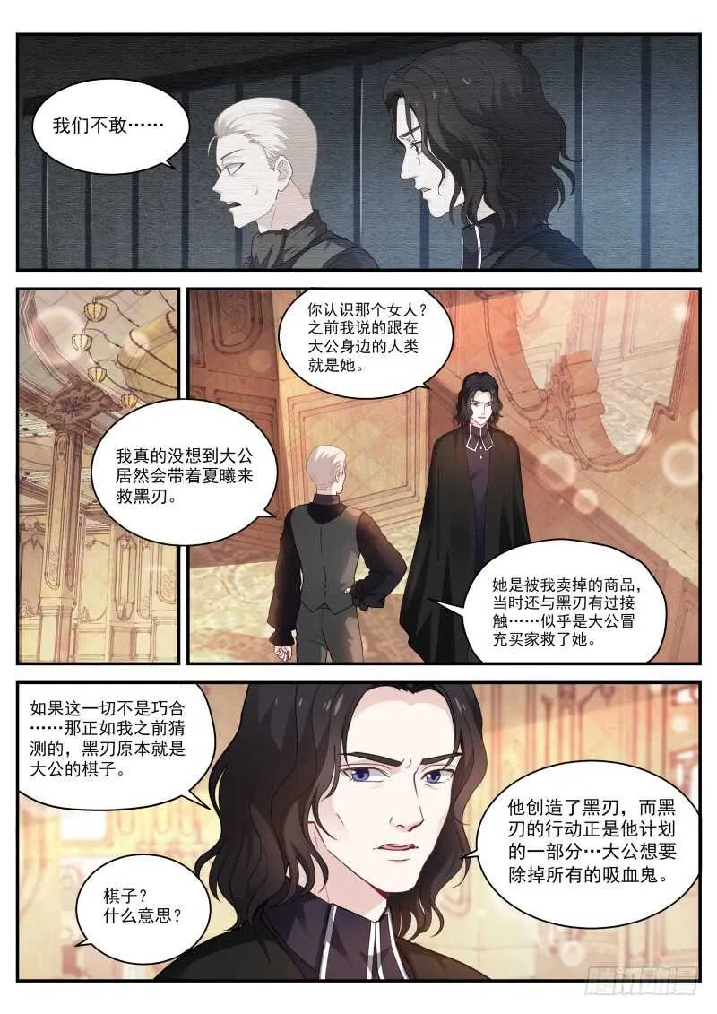 如此出众 第4页