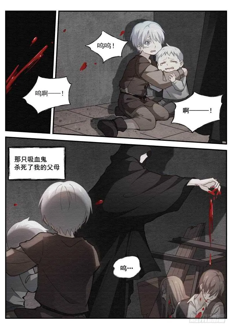 如此出众 第8页