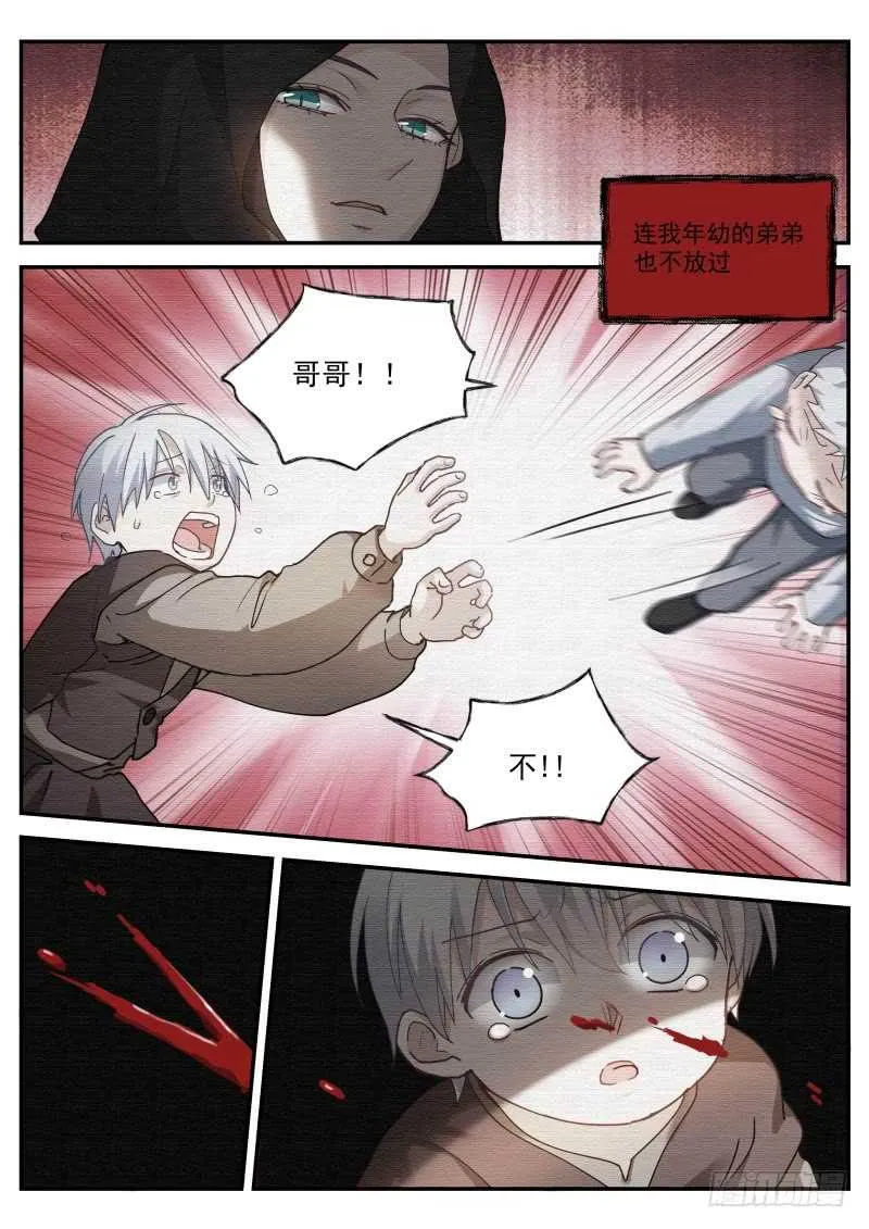 如此出众 第9页