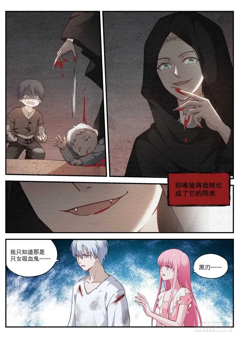 如此出众 第10页