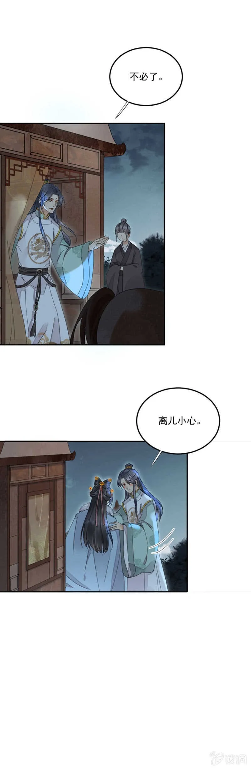 此生无憾 第1页