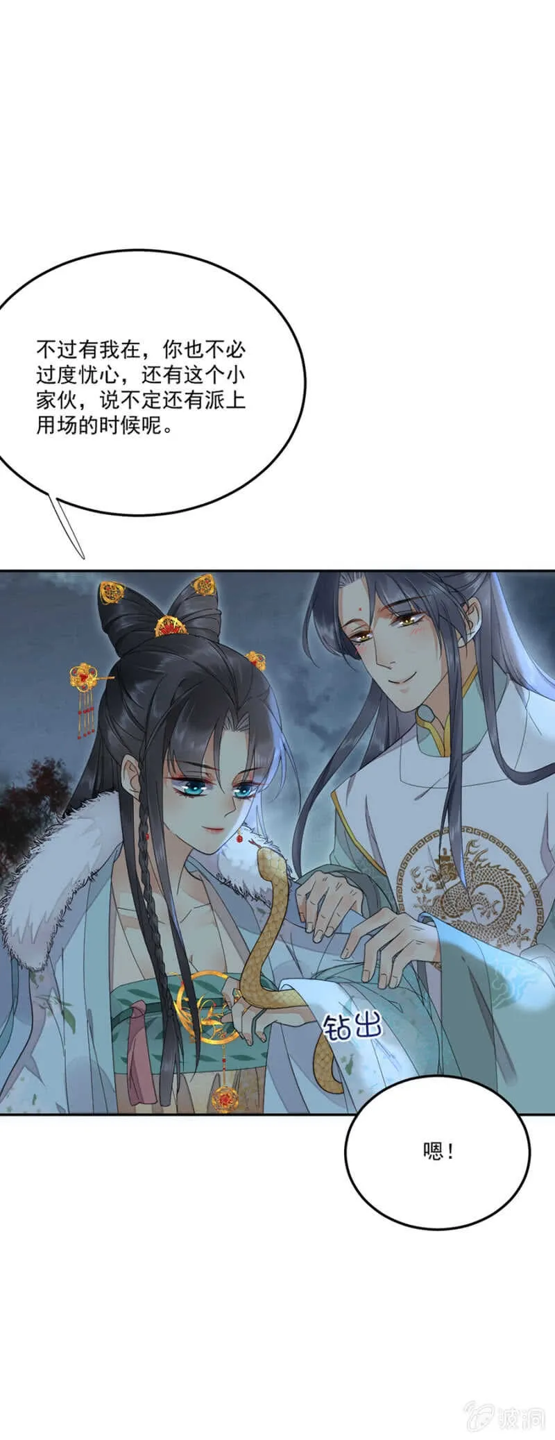 此生无憾 第5页