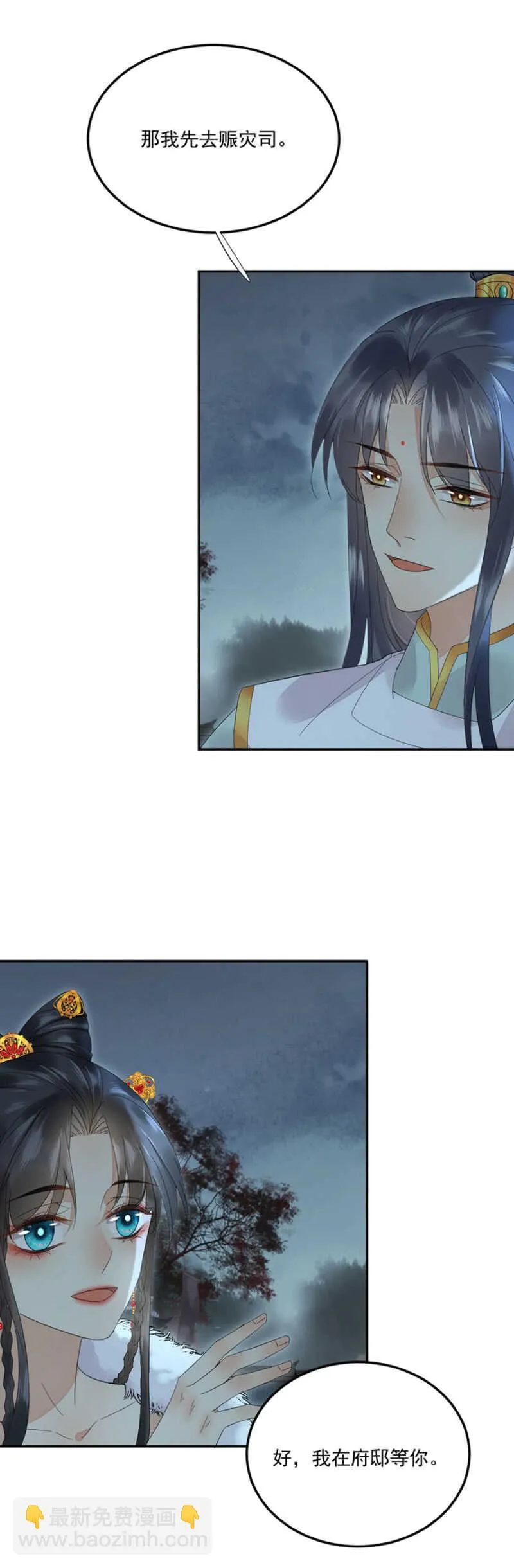 此生无憾 第6页