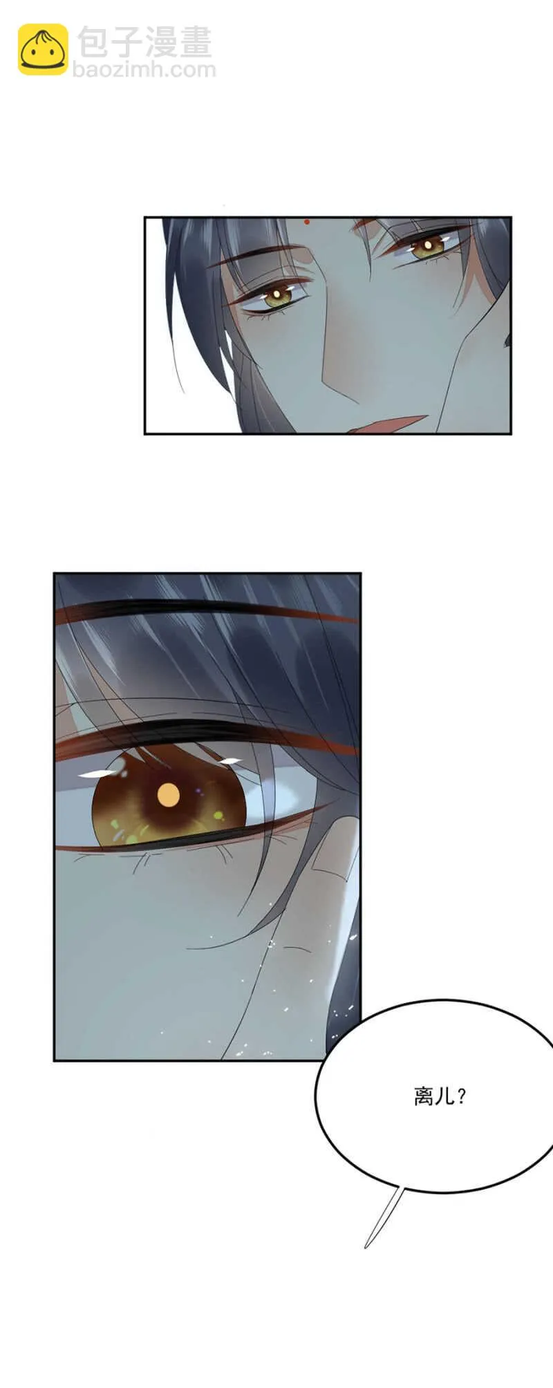 此生无憾 第7页