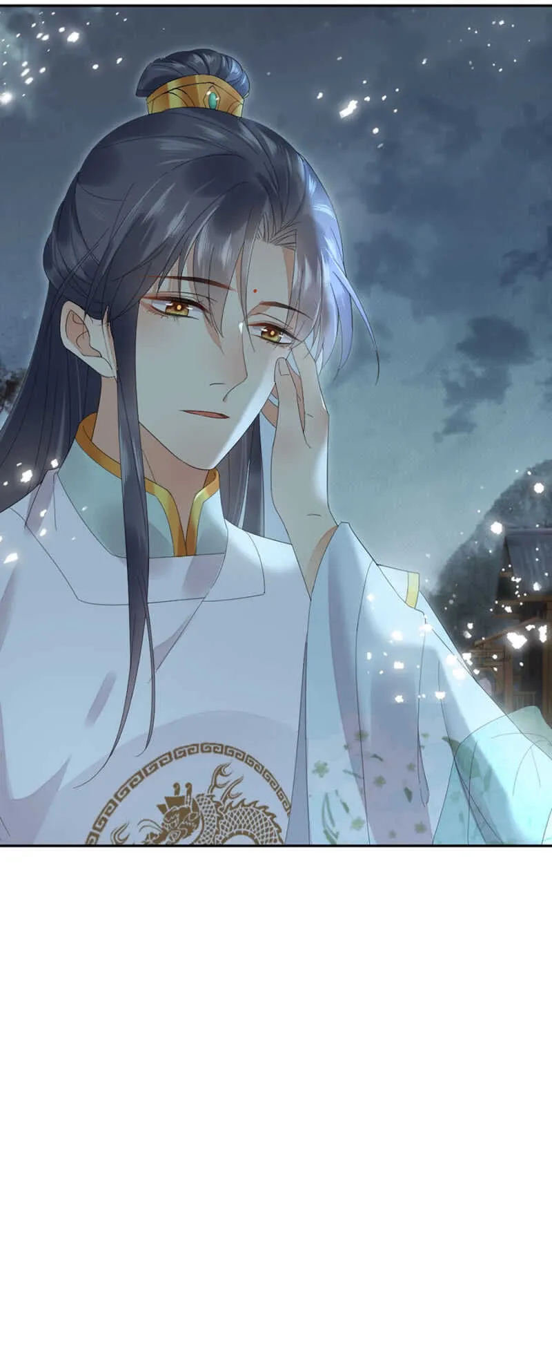 此生无憾 第8页