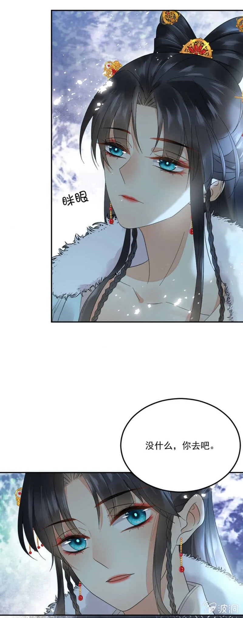 此生无憾 第9页