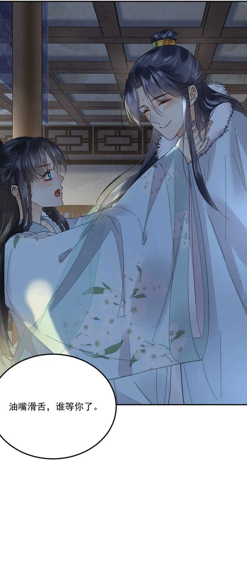 此生无憾 第15页
