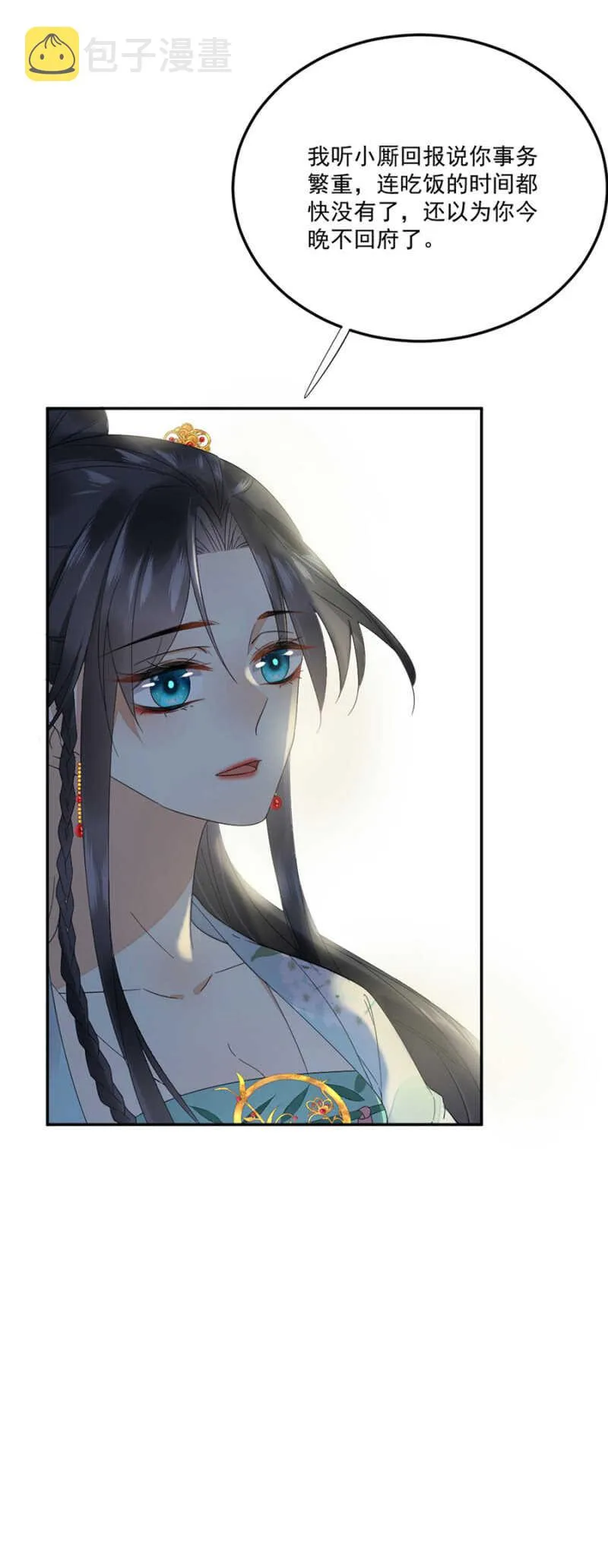 此生无憾 第16页