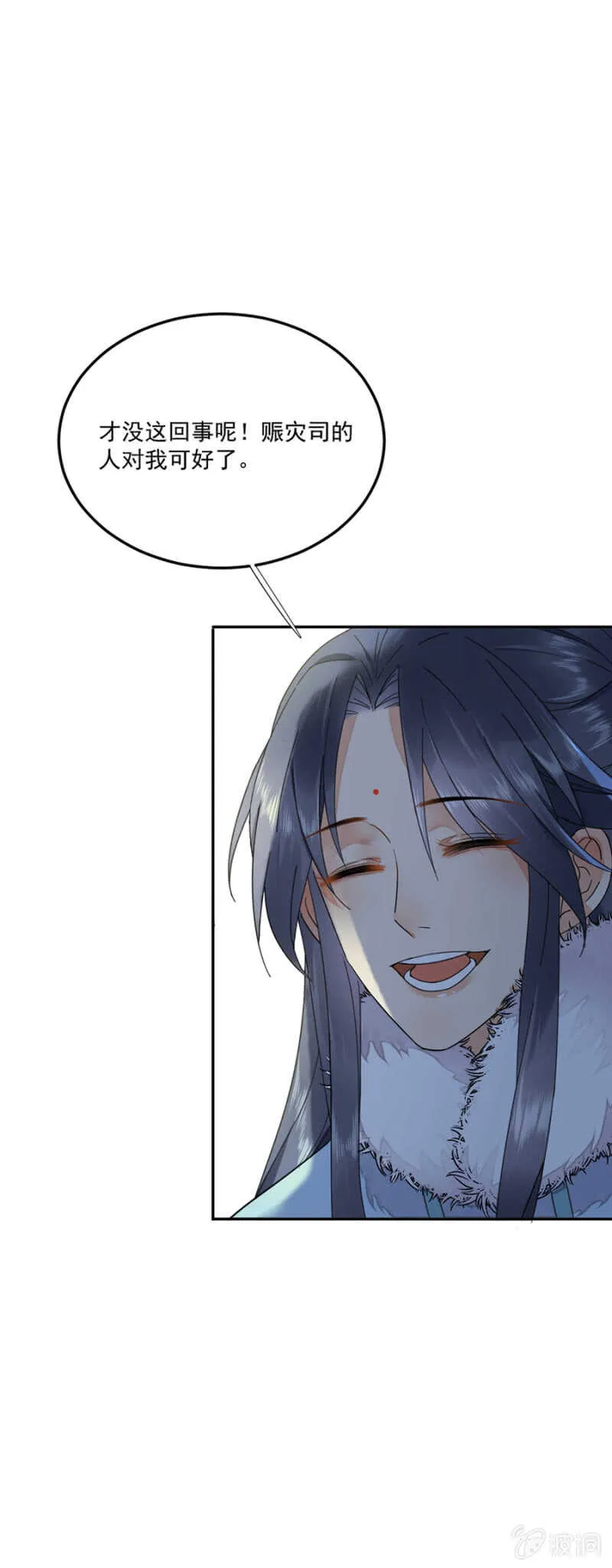 此生无憾 第17页