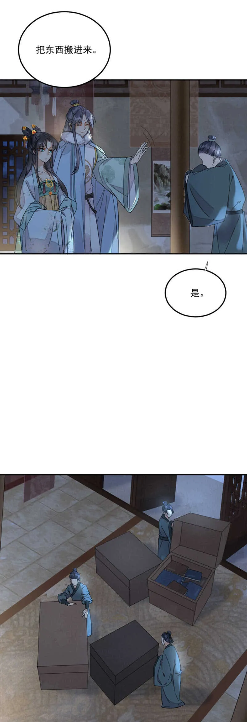 此生无憾 第18页