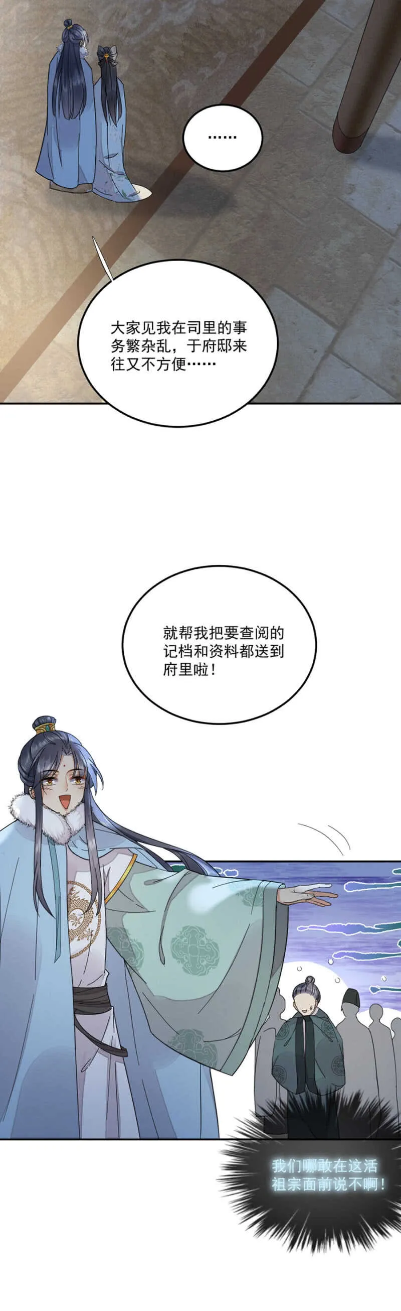 此生无憾 第19页