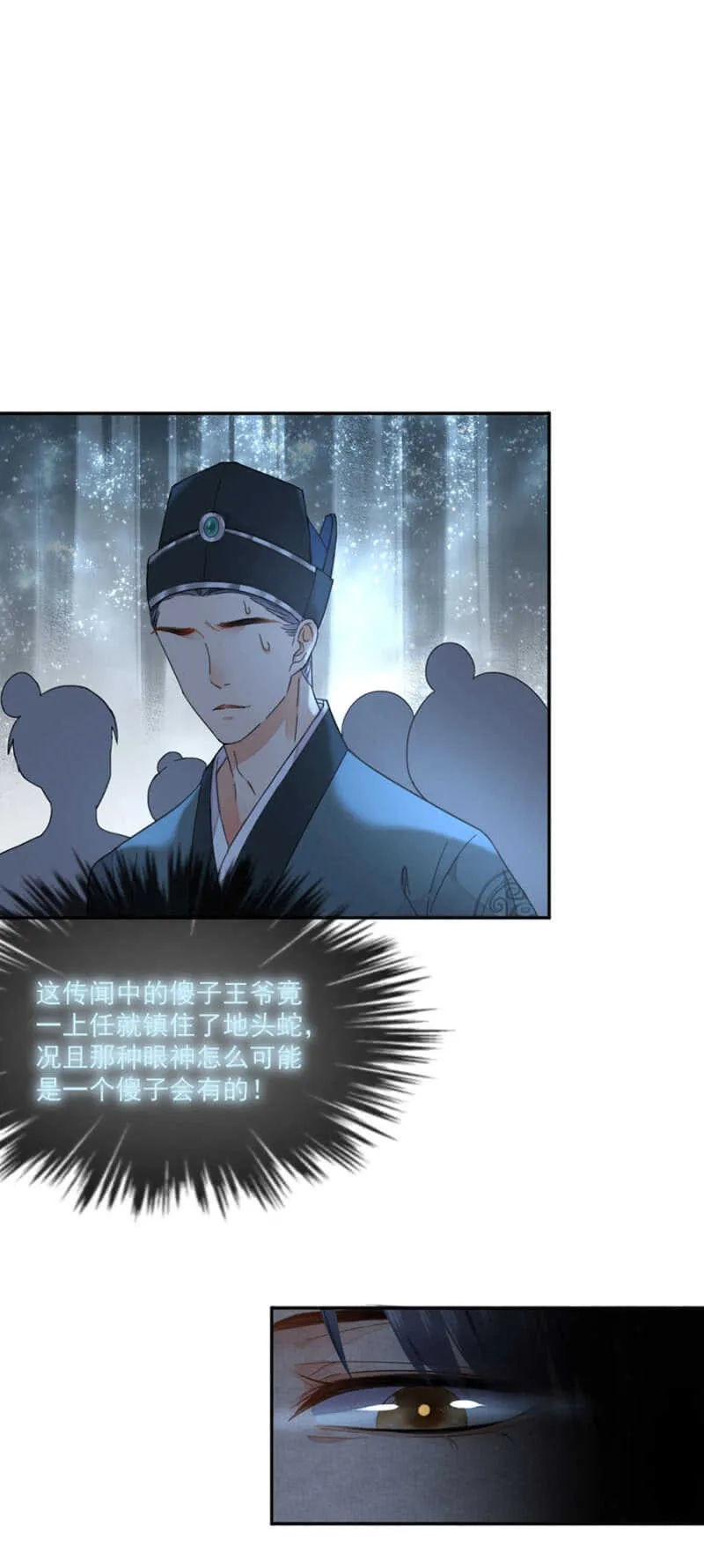 此生无憾 第20页
