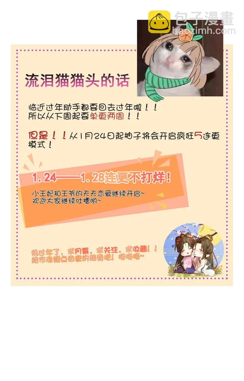 此生无憾 第23页