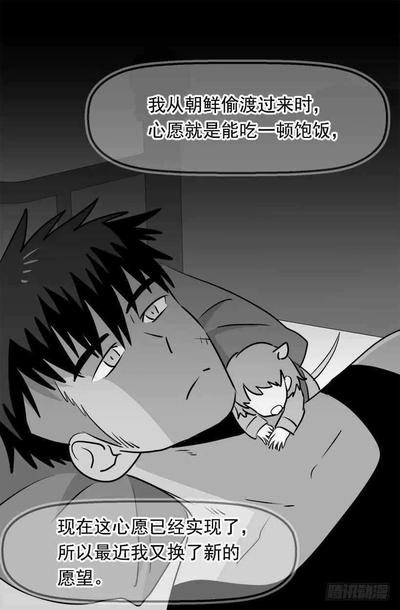 第二季完结篇 第2页
