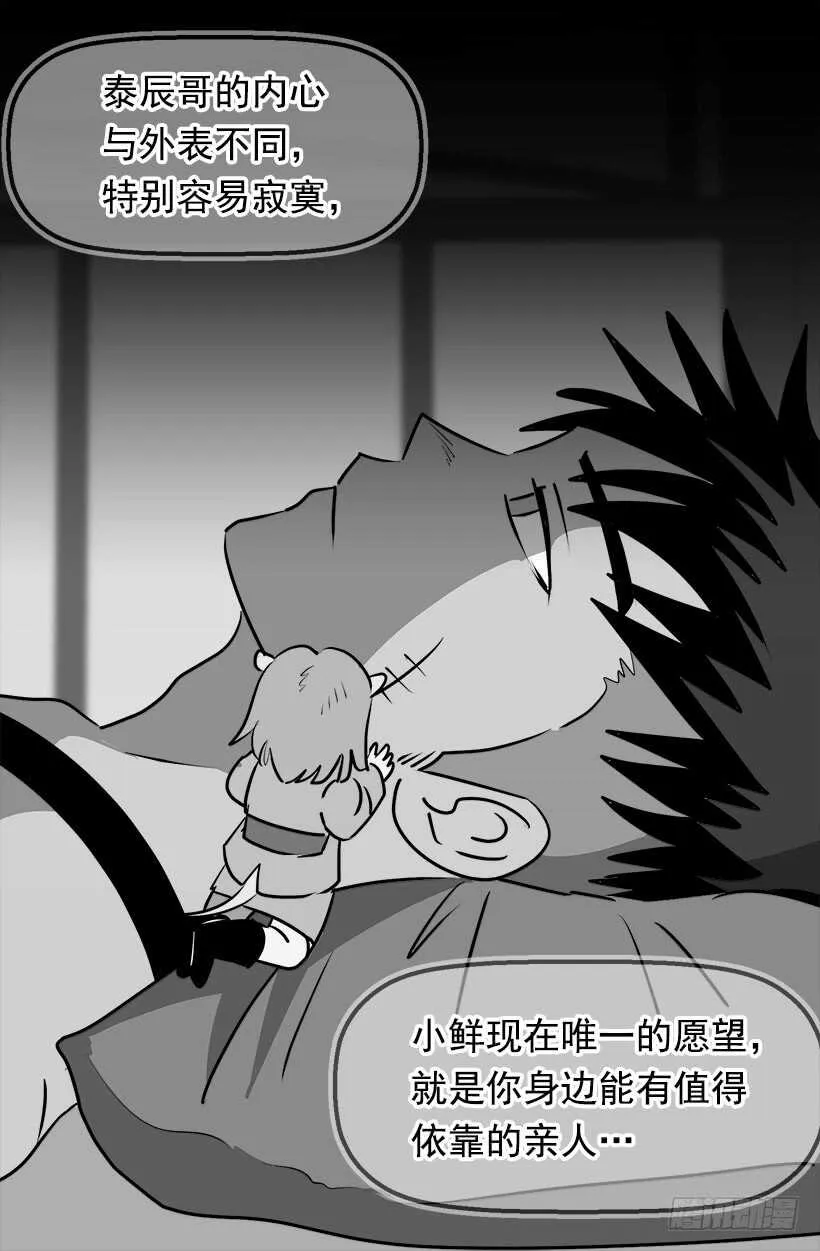 第二季完结篇 第3页