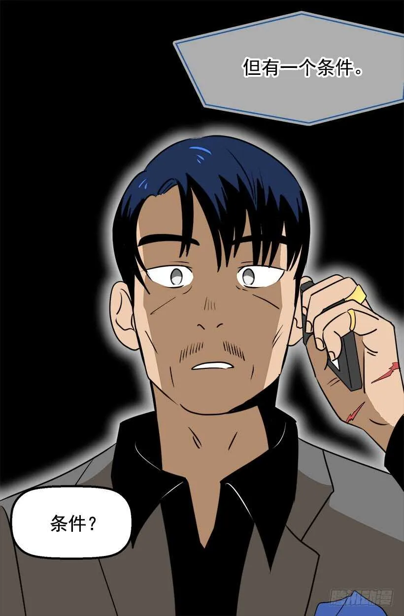 第二季完结篇 第10页