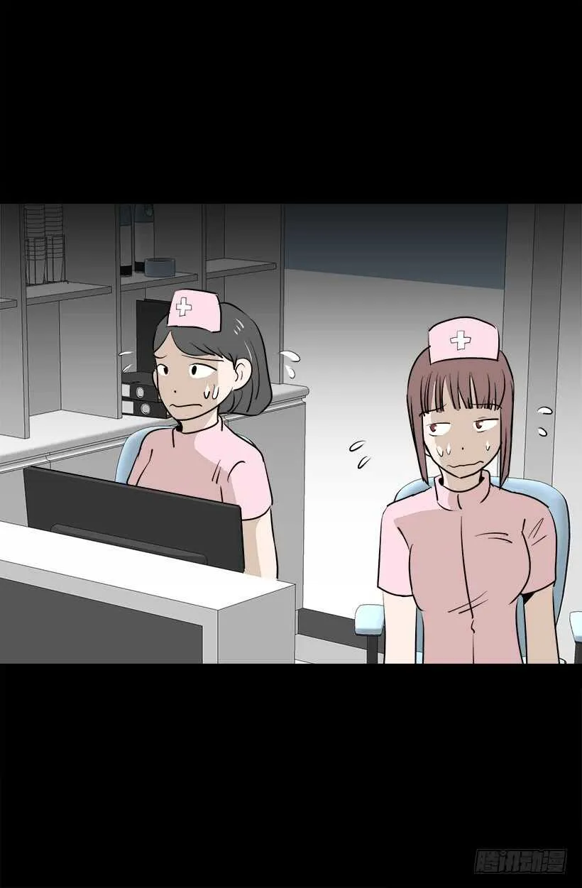 第二季完结篇 第14页