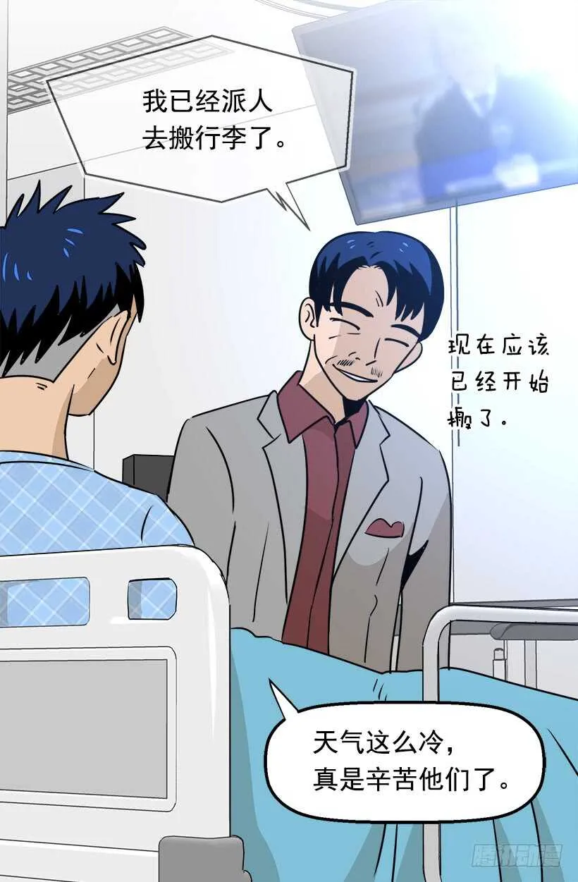 第二季完结篇 第17页