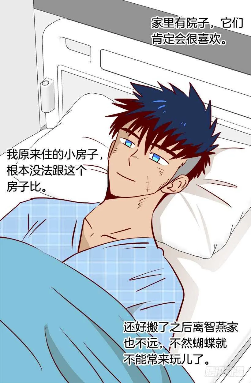 第二季完结篇 第24页