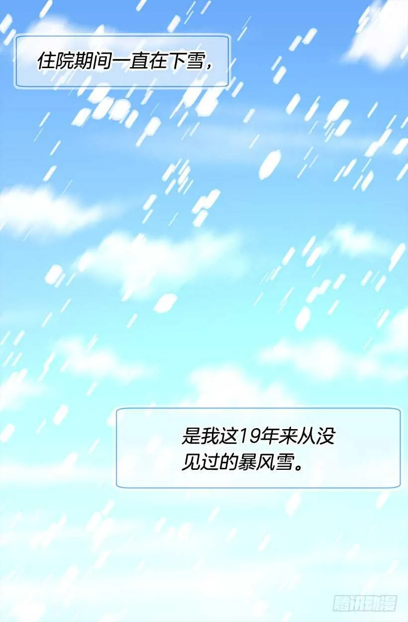 第二季完结篇 第29页