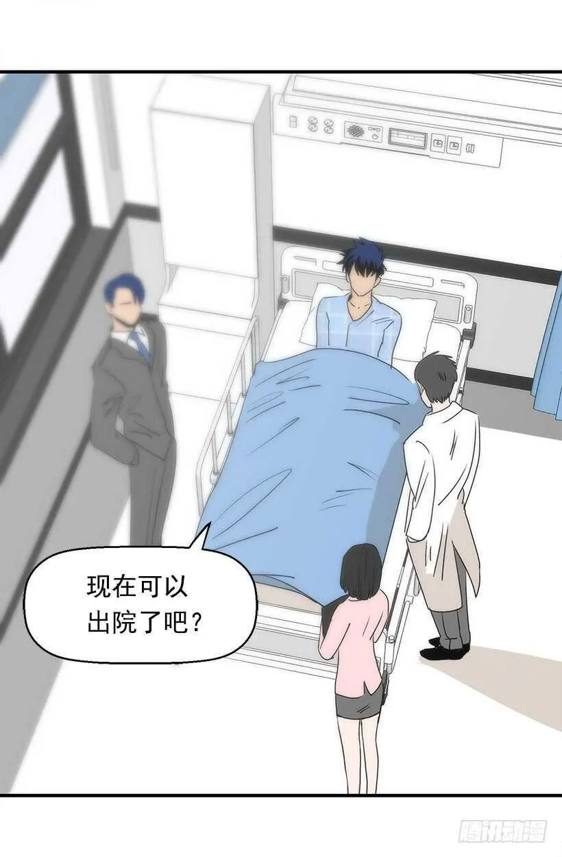 第二季完结篇 第30页