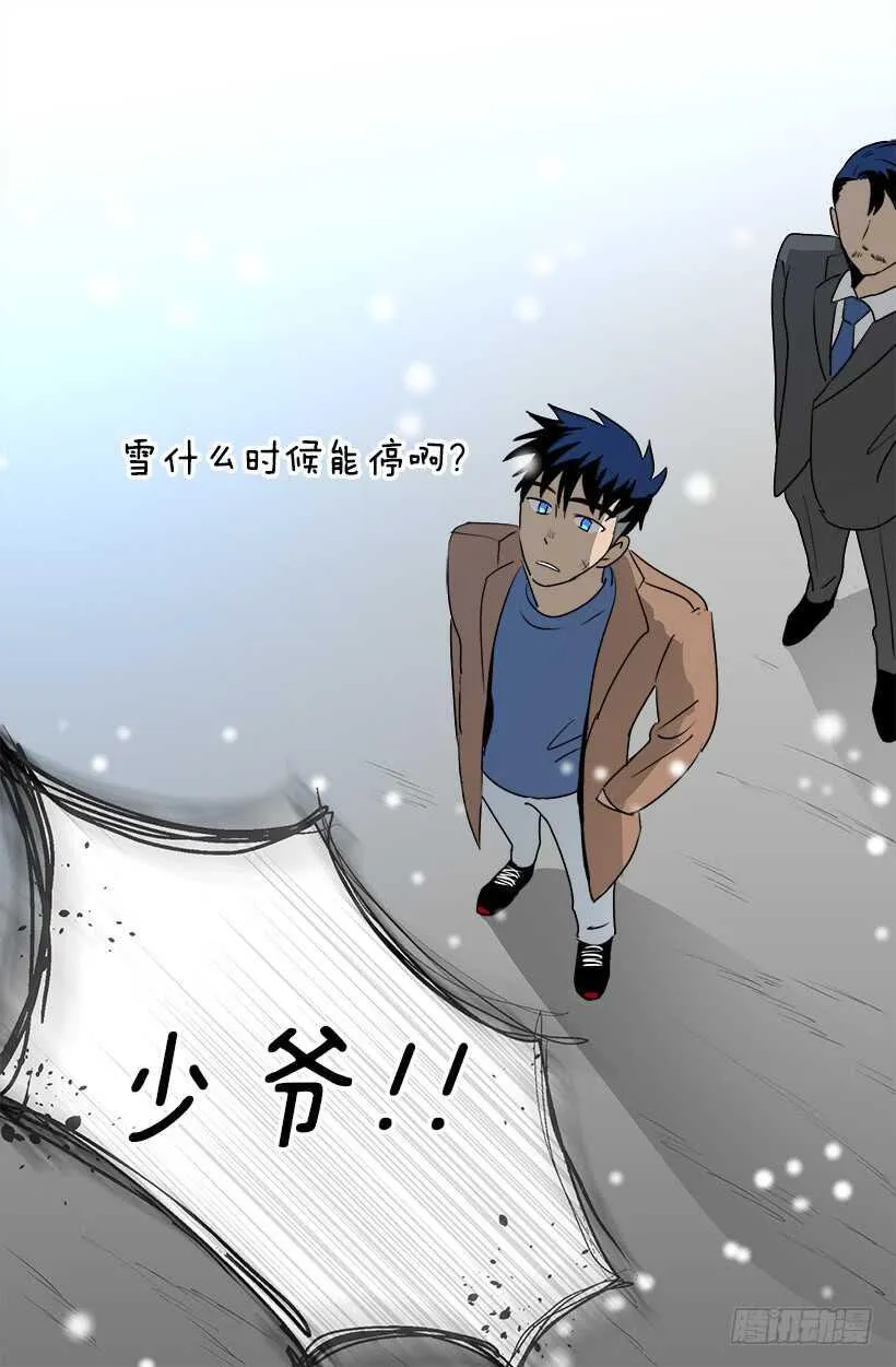 第二季完结篇 第35页