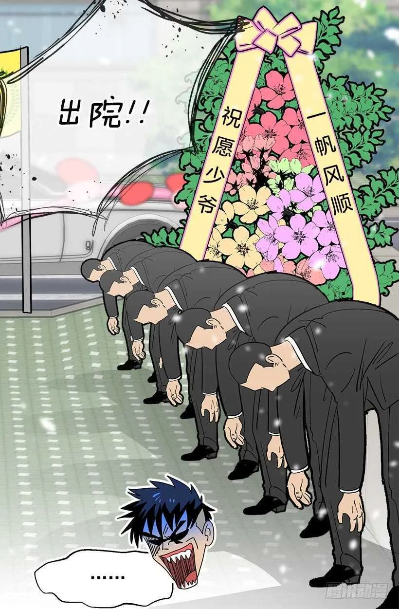 第二季完结篇 第38页