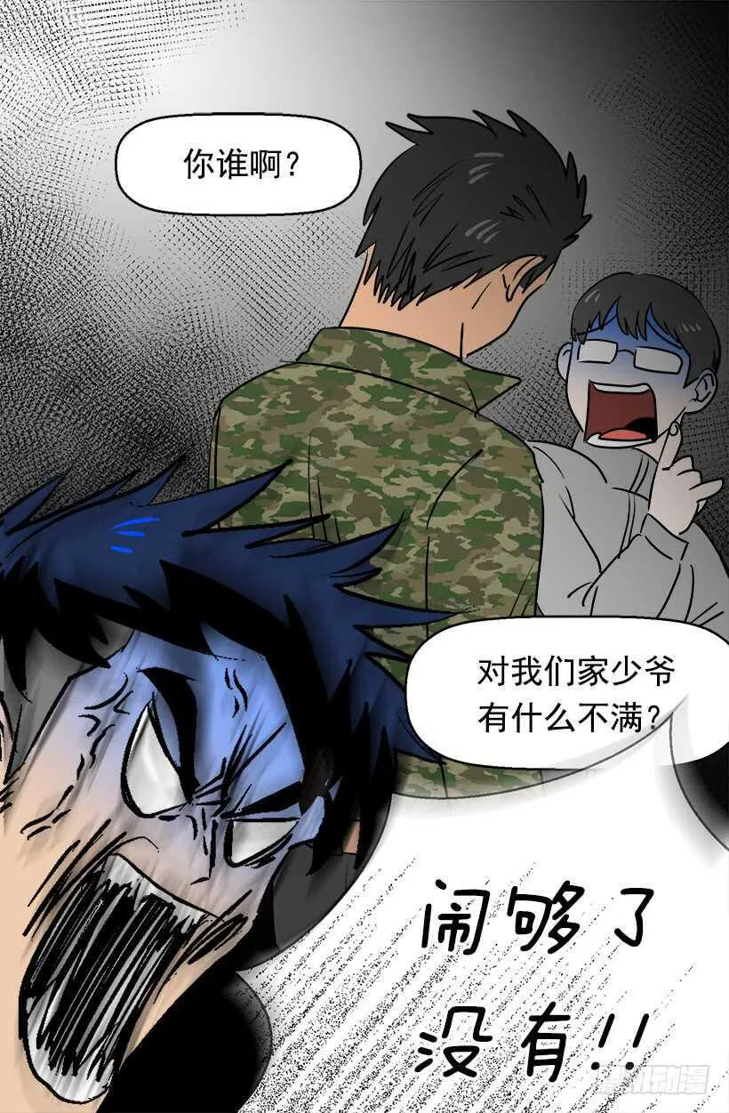 第二季完结篇 第39页