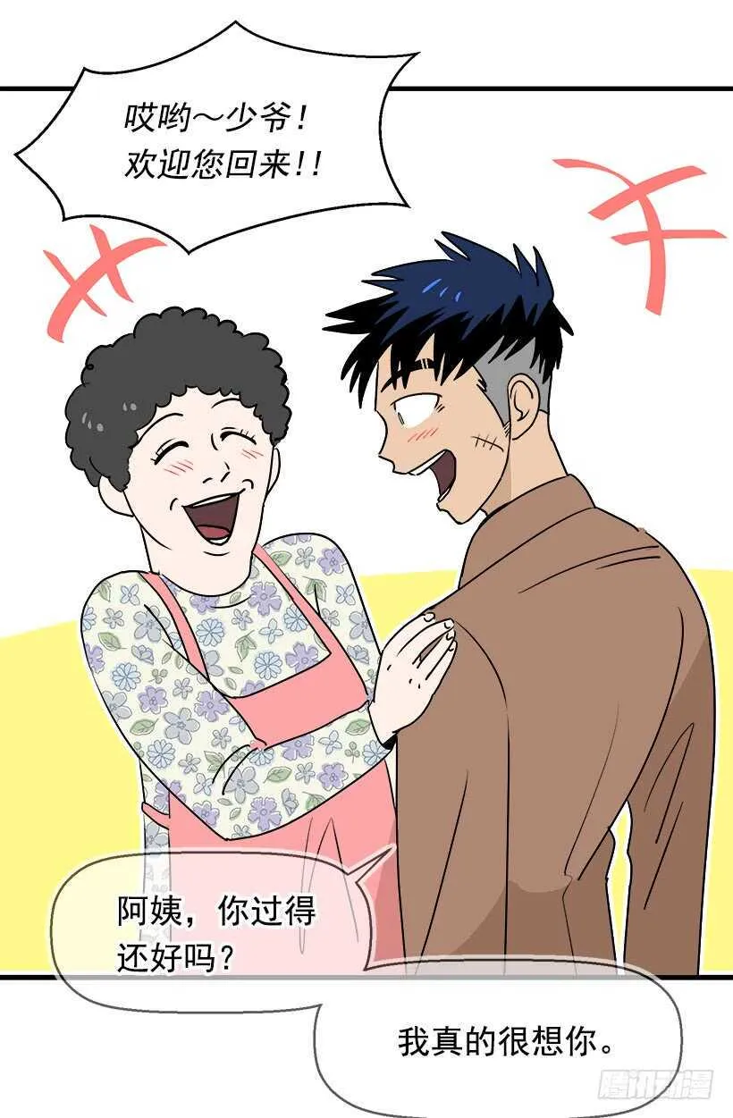第二季完结篇 第46页