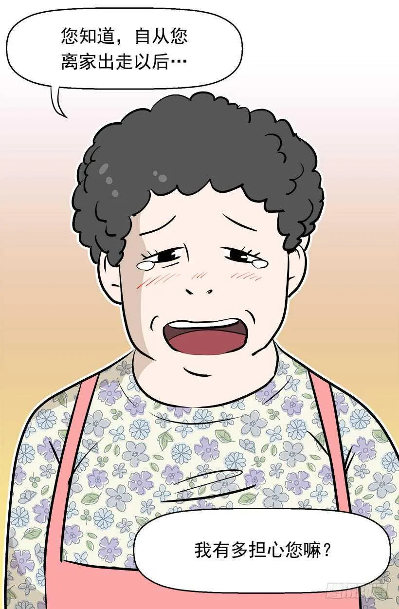 第二季完结篇 第47页