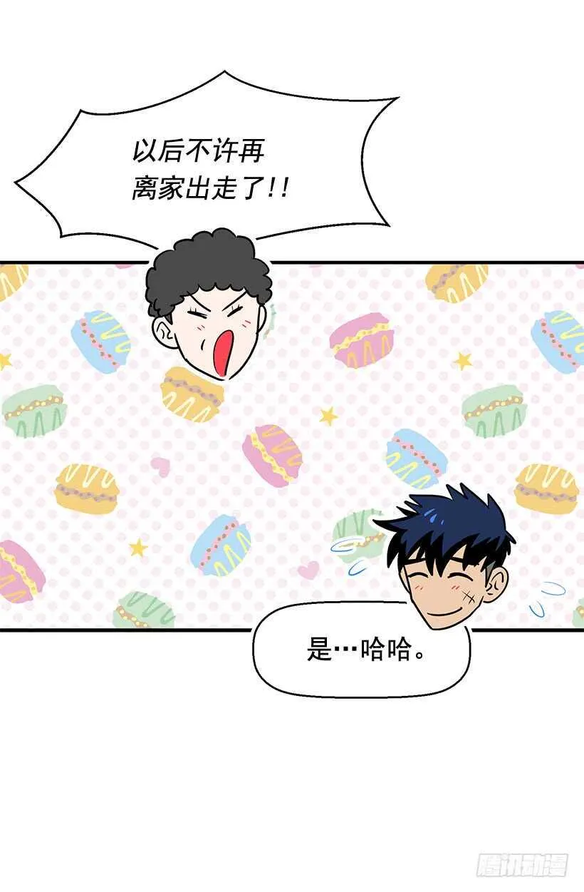 第二季完结篇 第48页