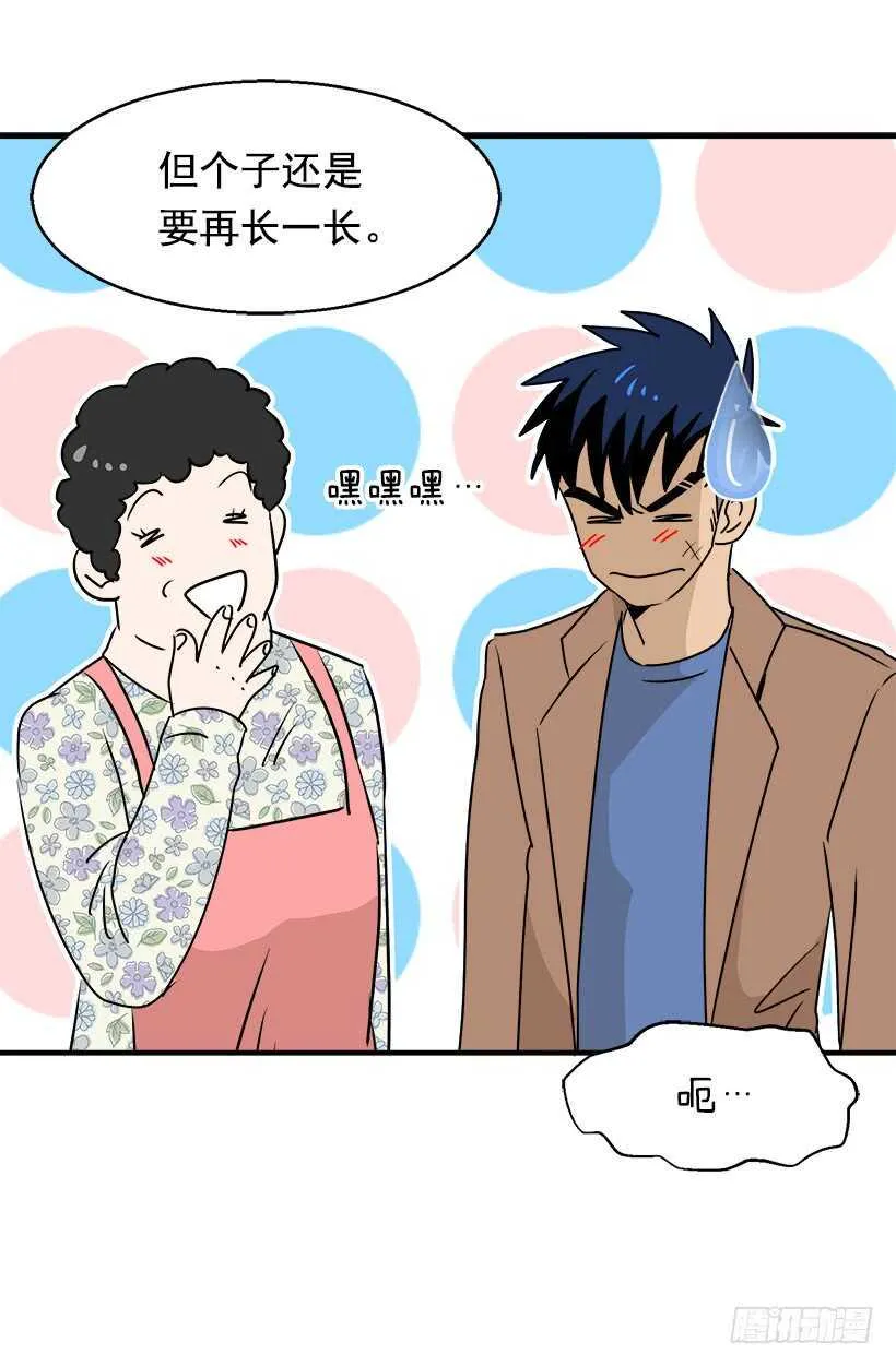 第二季完结篇 第50页